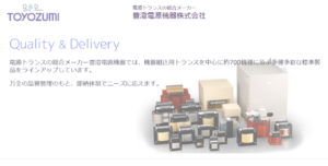 豊澄電源 トランス 電子部品通販・代理店 BuhinDana