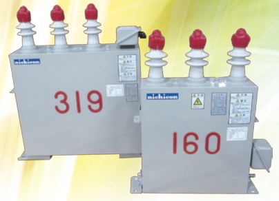 ニチコン 高圧進相コンデンサ