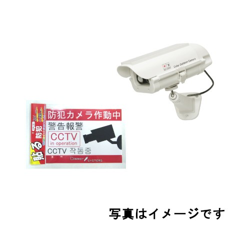 【SLD-110】キャロットシステムズ ダミーカメラ・防犯ステッカー
