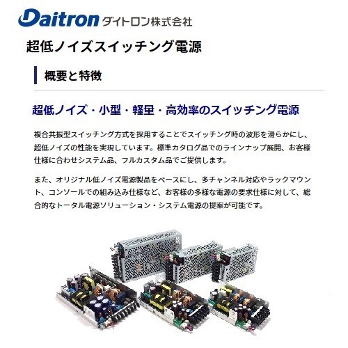 【LFS150A-12】ダイトロン