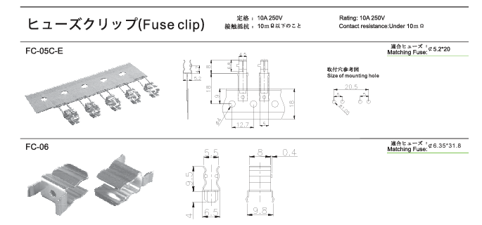 【FC-05C-E】エコー電子（EDK）ヒューズクリップ