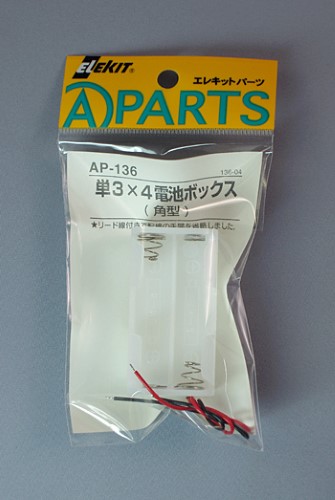 【AP-136】イーケイジャパン エレキット電子工作