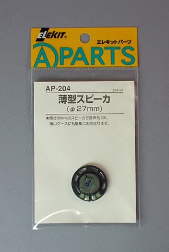 【AP-204】イーケイジャパン エレキット電子工作