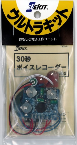 【OR-7802】イーケイジャパン エレキット電子工作