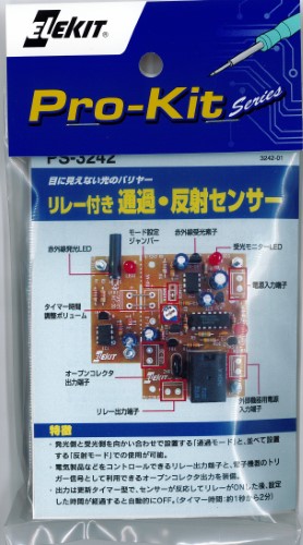 【PS-3242】イーケイジャパン エレキット電子工作