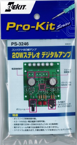 【PS-3246】イーケイジャパン エレキット電子工作