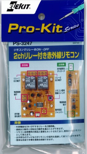 【PS-3247】イーケイジャパン エレキット電子工作