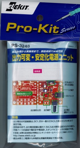 【PS-3248】イーケイジャパン エレキット電子工作