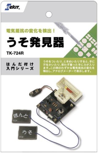 【TK-724R】イーケイジャパン エレキット電子工作