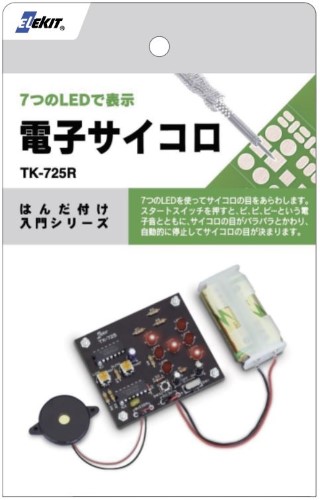 【TK-725R】イーケイジャパン エレキット電子工作