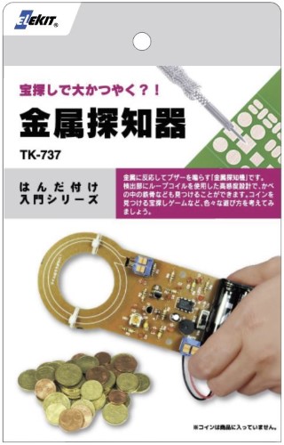 【TK-737】イーケイジャパン エレキット電子工作