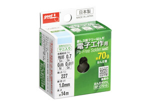 【SF-C7010】太洋電機産業(goot)