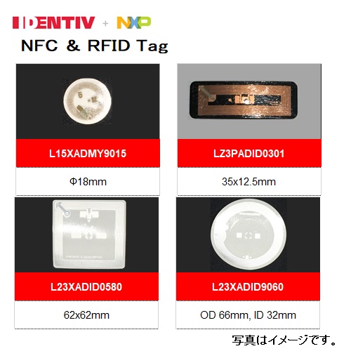 【L23XADID0580-E0200】Identiv(アイデンティブ) NFC & RFID インレイ
