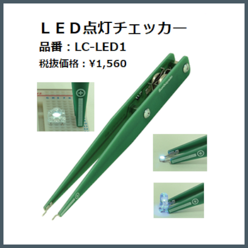 【EG-1】サンハヤト 冶具・工具製品