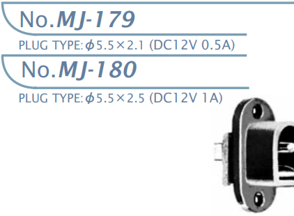 【MJ-179A】マル信無線電機 DCプラグジャック DCプラグジャック5.5×2.1・5.5×2.5