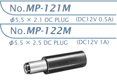 【MP-121M】マル信無線電機 DCプラグジャック5.5×2.1・5.5×2.5