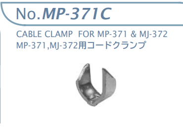 【MP-371C】マル信無線電機 DINコネクタ
