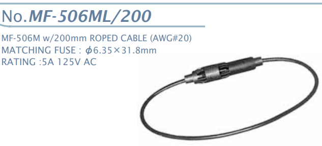 【MF-506ML/200】マル信無線電機  中継ヒューズホルダー コード付