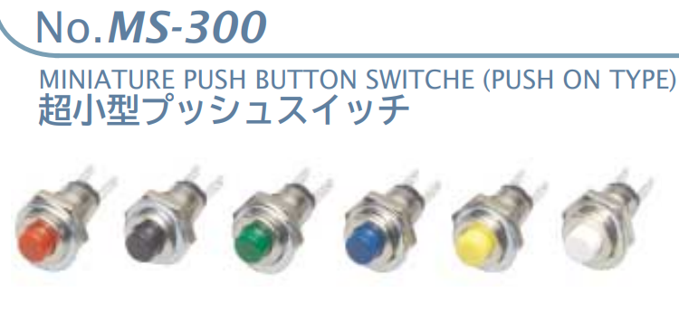【MS-300-Y6】マル信無線電機  プッシュボタンスイッチ黄