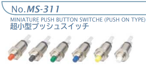 【MS-311-B1】マル信無線電機  プッシュボタンスイッチ黒