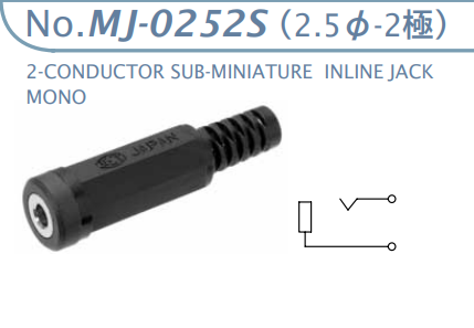 【MJ-0252S】マル信無線電機 2.5φ×2極 プラグ/ジャック