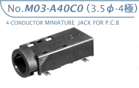 【M03-A40C0】マル信無線電機