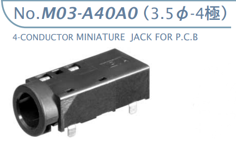 【M03-A40A0】マル信無線電機