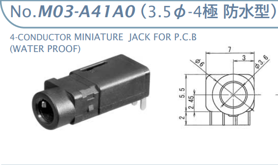 【M03-A41A0】マル信無線電機