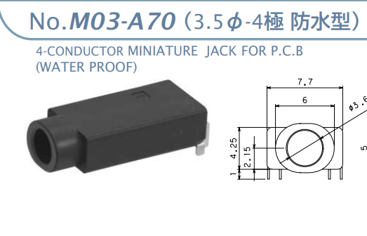 【M03-A70】マル信無線電機