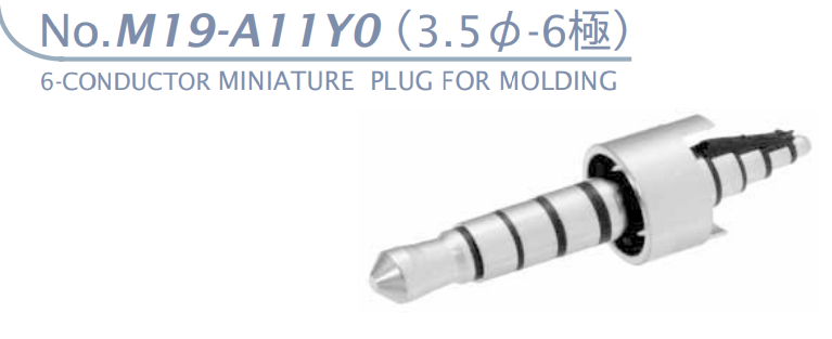 【M19-A11Y0】マル信無線電機 3.5φ×6極 プラグ/ジャック