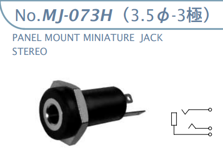 【MJ-073H】マル信無線電機  3.5φ×3極 プラグ/ジャック