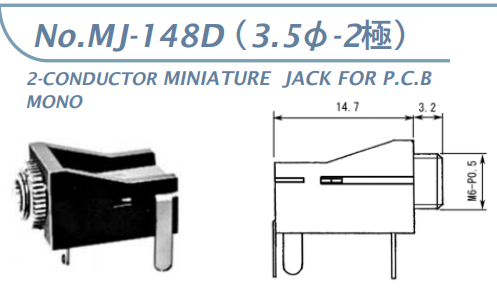 【MJ-148D】マル信無線電機  3.5φ×2極 プラグ/ジャック