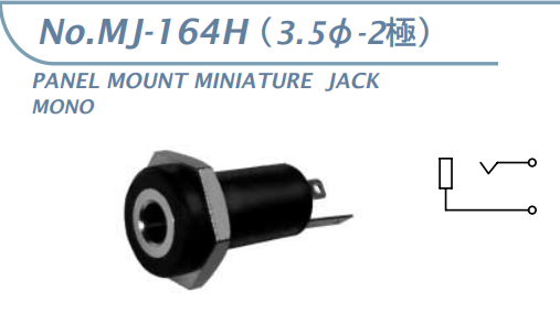 【MJ-164H】マル信無線電機  3.5φ×2極 プラグ/ジャック