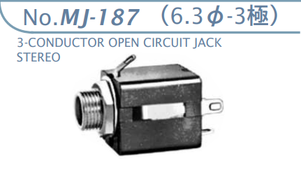 【MJ-187-R】マル信無線電機 6.3φ×3極 プラグ/ジャック