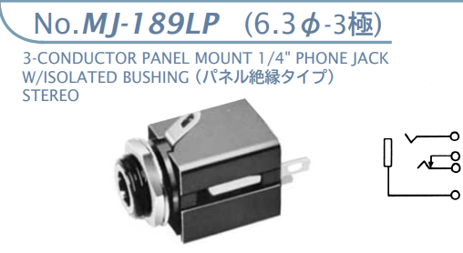 【MJ-189LP】マル信無線電機  6.3φ×3極 プラグ/ジャック