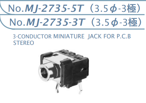 【MJ-2735B】マル信無線電機