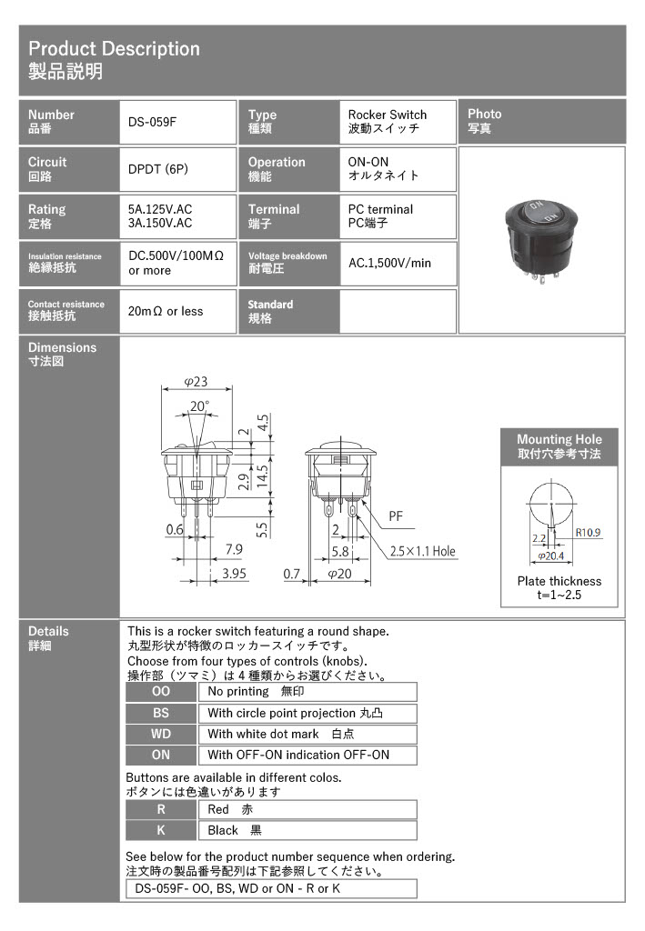 【DS-059FBS-K】ミヤマ電器