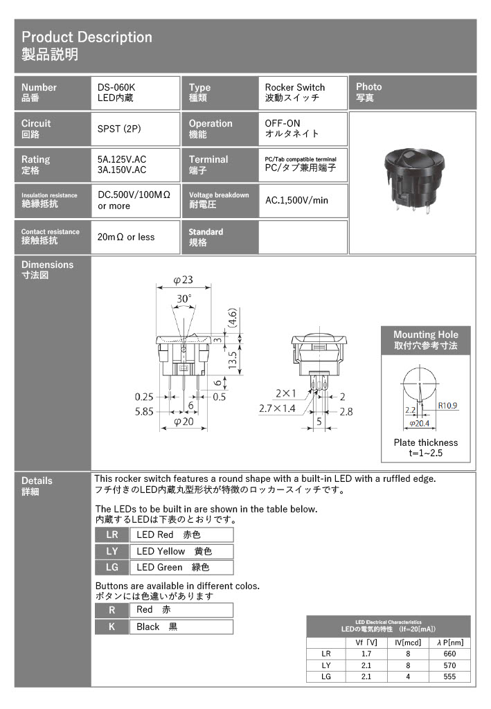【DS-060K-S-LG】ミヤマ電器 ロッカスイッチ