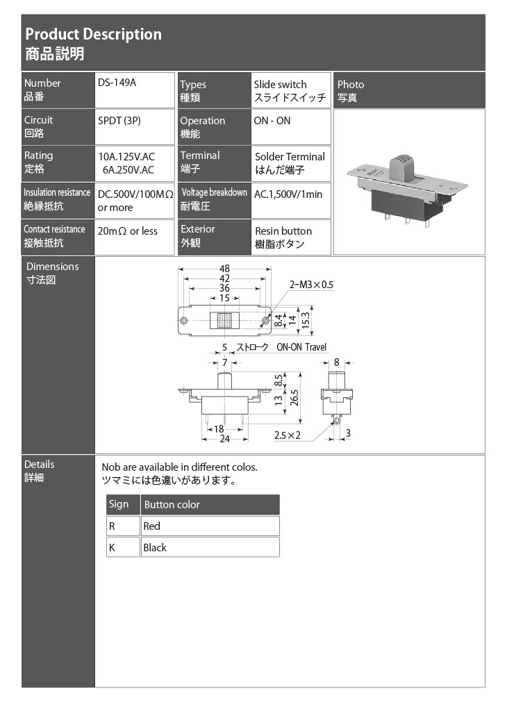 【DS-149A-K】ミヤマ電器 スライドスイッチ