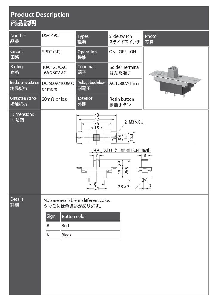 【DS-149C-K】ミヤマ電器