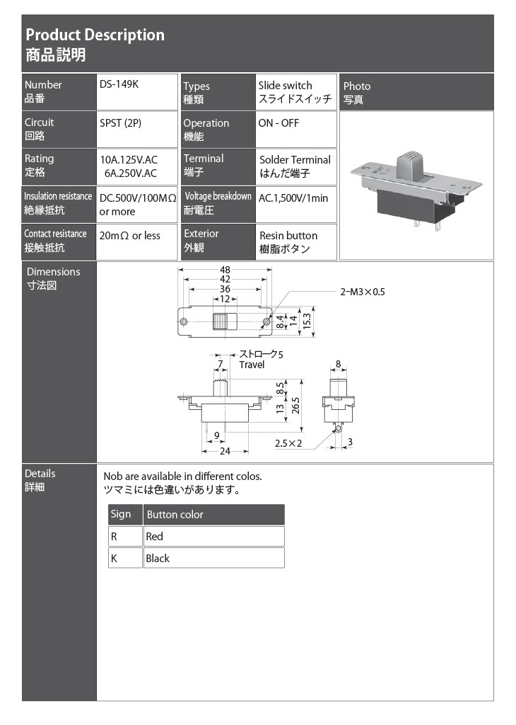 【DS-149K-K】ミヤマ電器