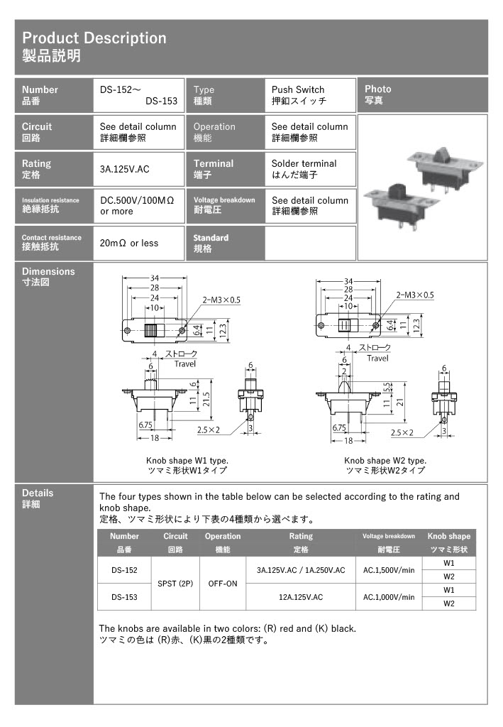 【DS-152W2-K】ミヤマ電器