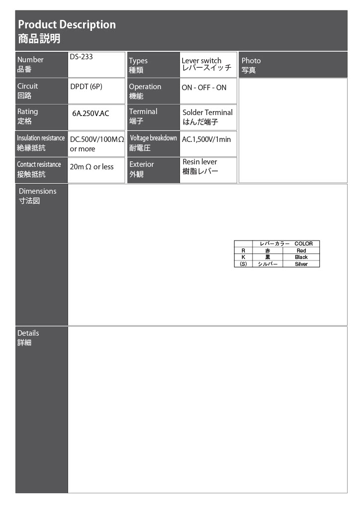 【DS-233-K】ミヤマ電器