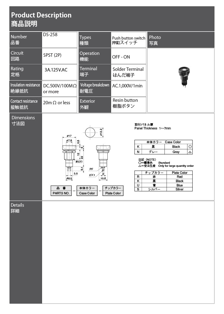 【DS-258K-K】ミヤマ電器