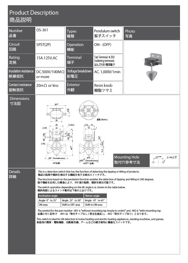 【DS-361-ﾀｯﾌﾟﾂｷ】ミヤマ電器
