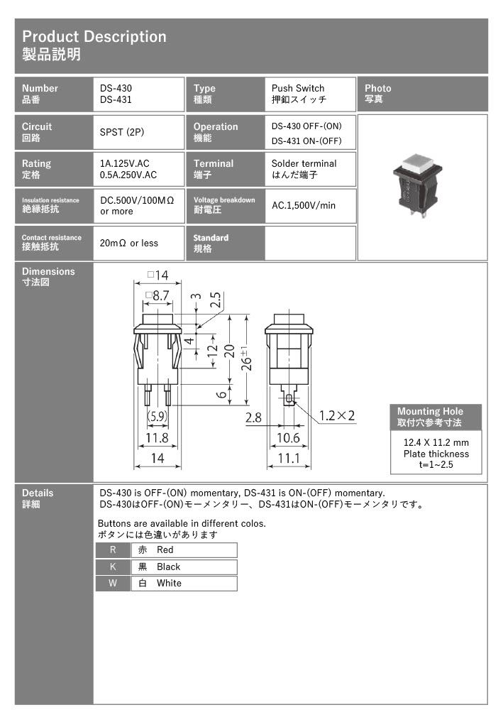 【DS-430-K】ミヤマ電器 押しボタンスイッチ