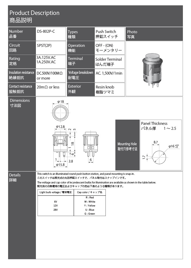 【DS-802PC-W/O-G】ミヤマ電器