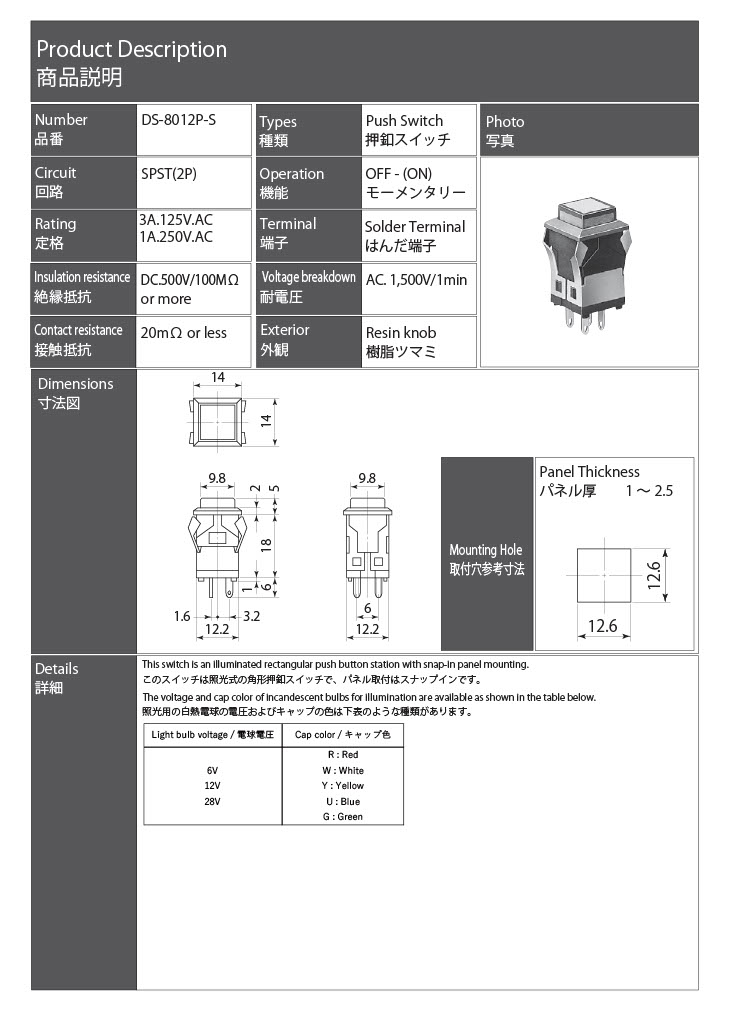 【DS-802PS-W/O-G】ミヤマ電器