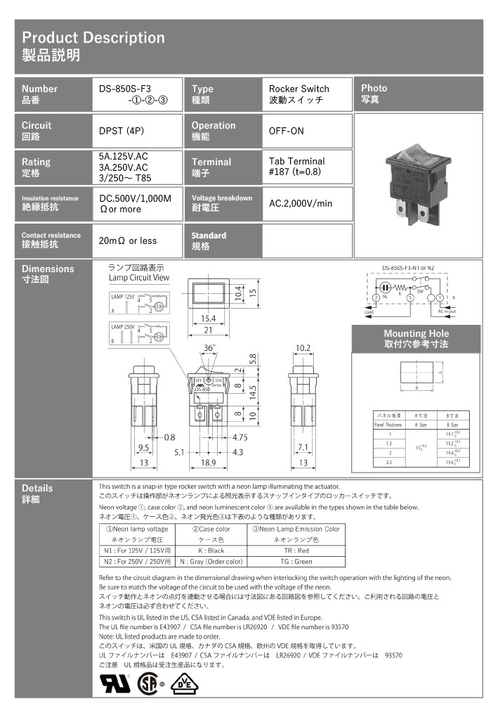 【DS-850S-F3-N1-K-T-G】ミヤマ電器 ロッカスイッチ