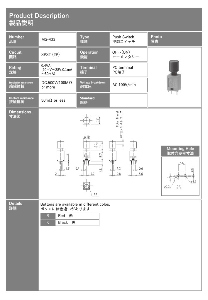【MS-433-K】ミヤマ電器